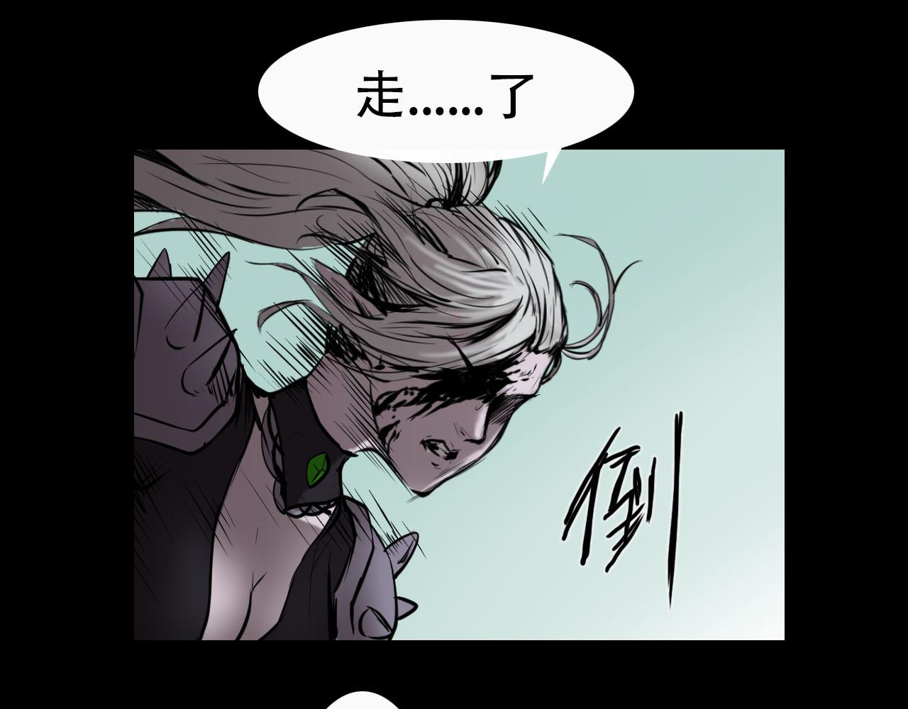 《阿拉德创生》第十九话池鱼幕燕 第26页