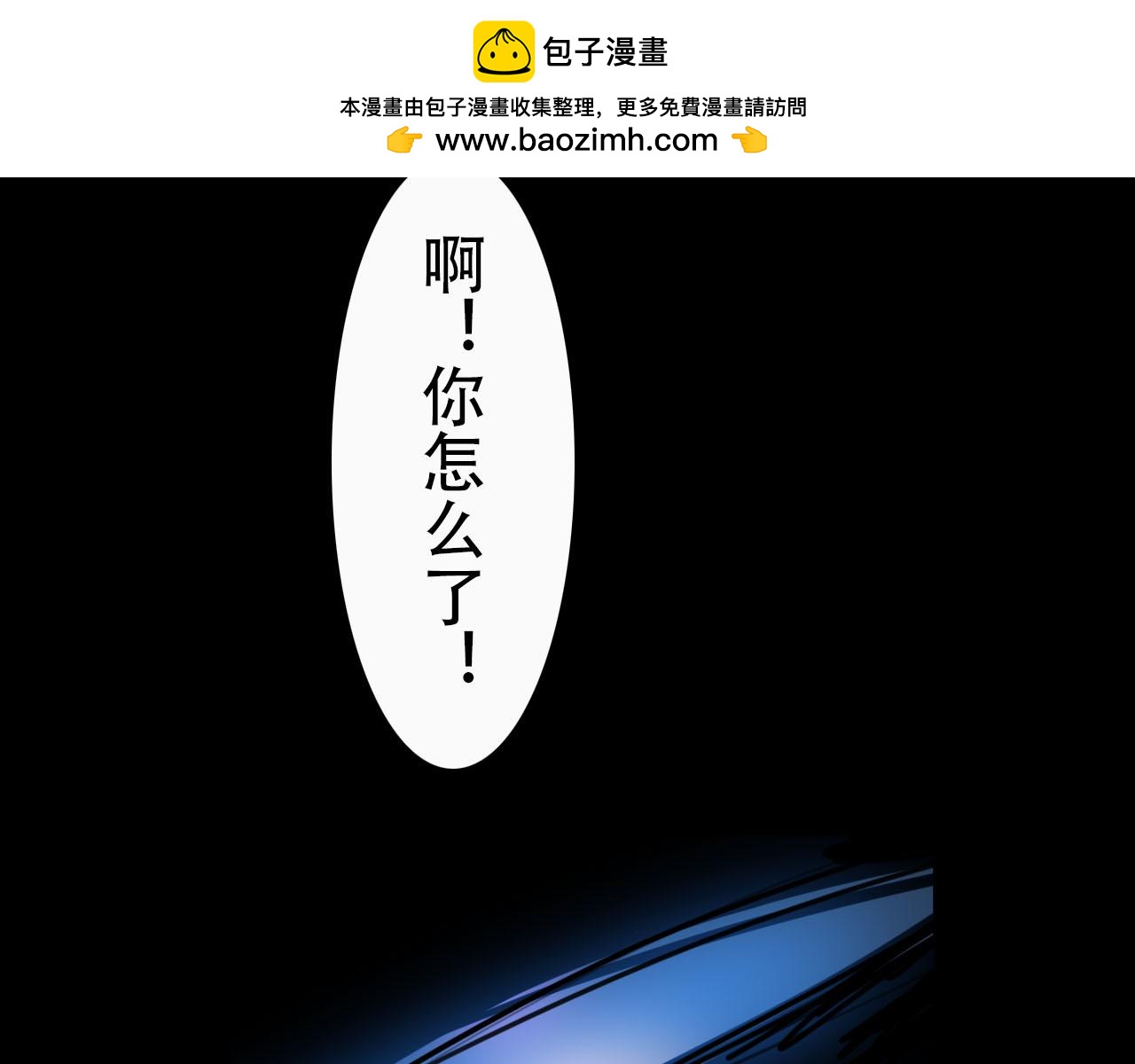 《阿拉德创生》第十九话池鱼幕燕 第27页