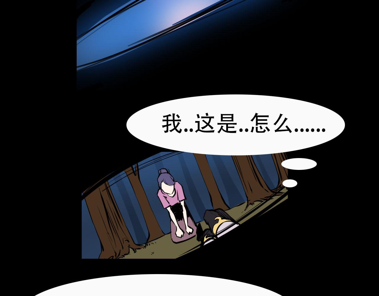 《阿拉德创生》第十九话池鱼幕燕 第28页