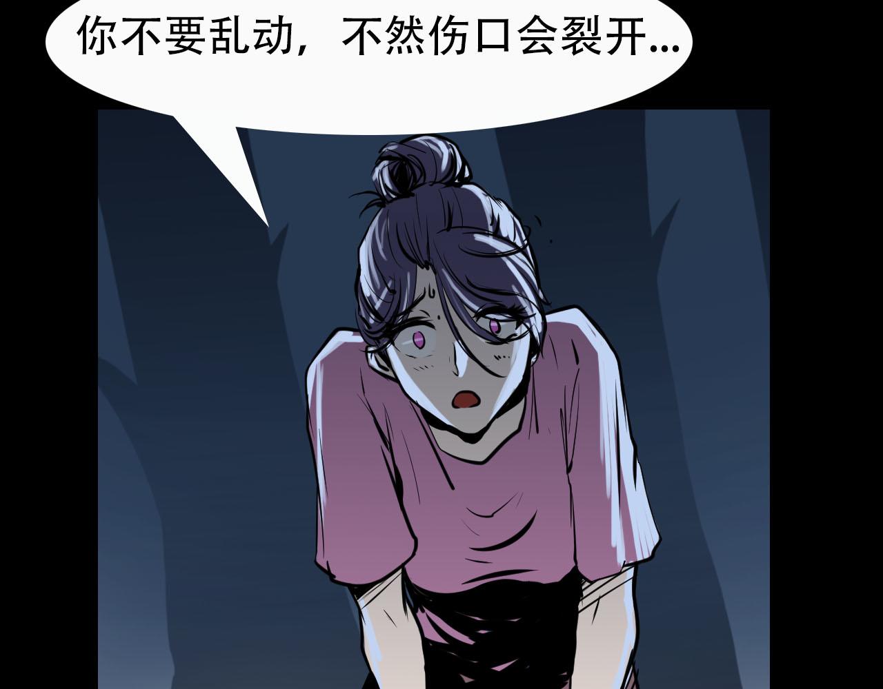 《阿拉德创生》第十九话池鱼幕燕 第29页