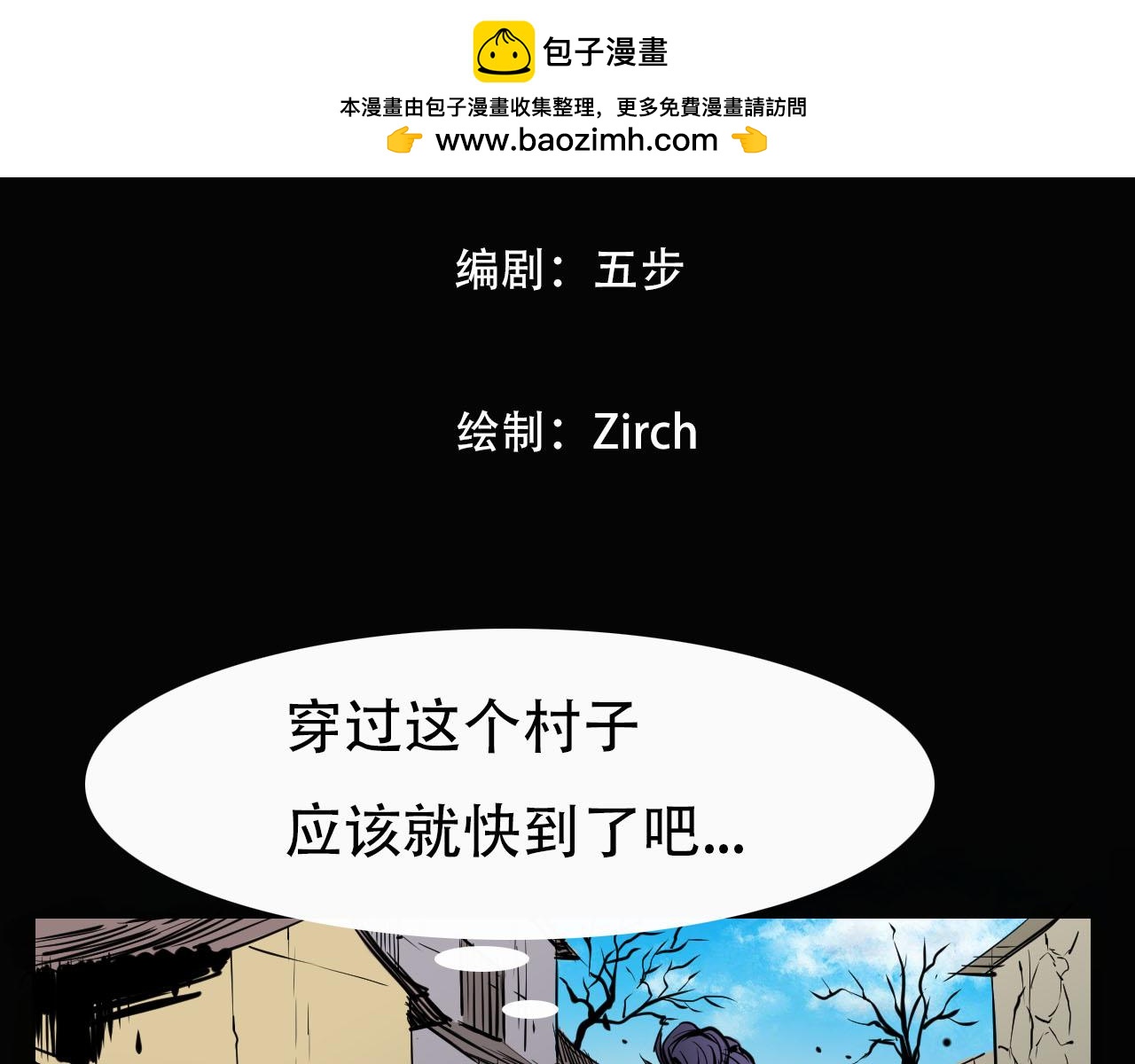 《阿拉德创生》第十九话池鱼幕燕 第2页