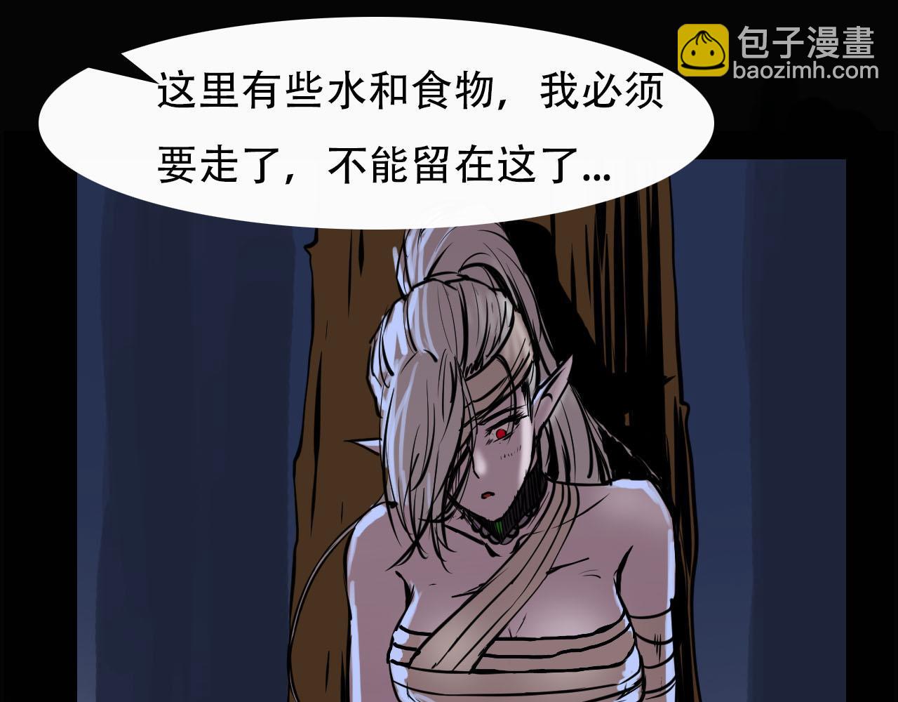 《阿拉德创生》第十九话池鱼幕燕 第31页