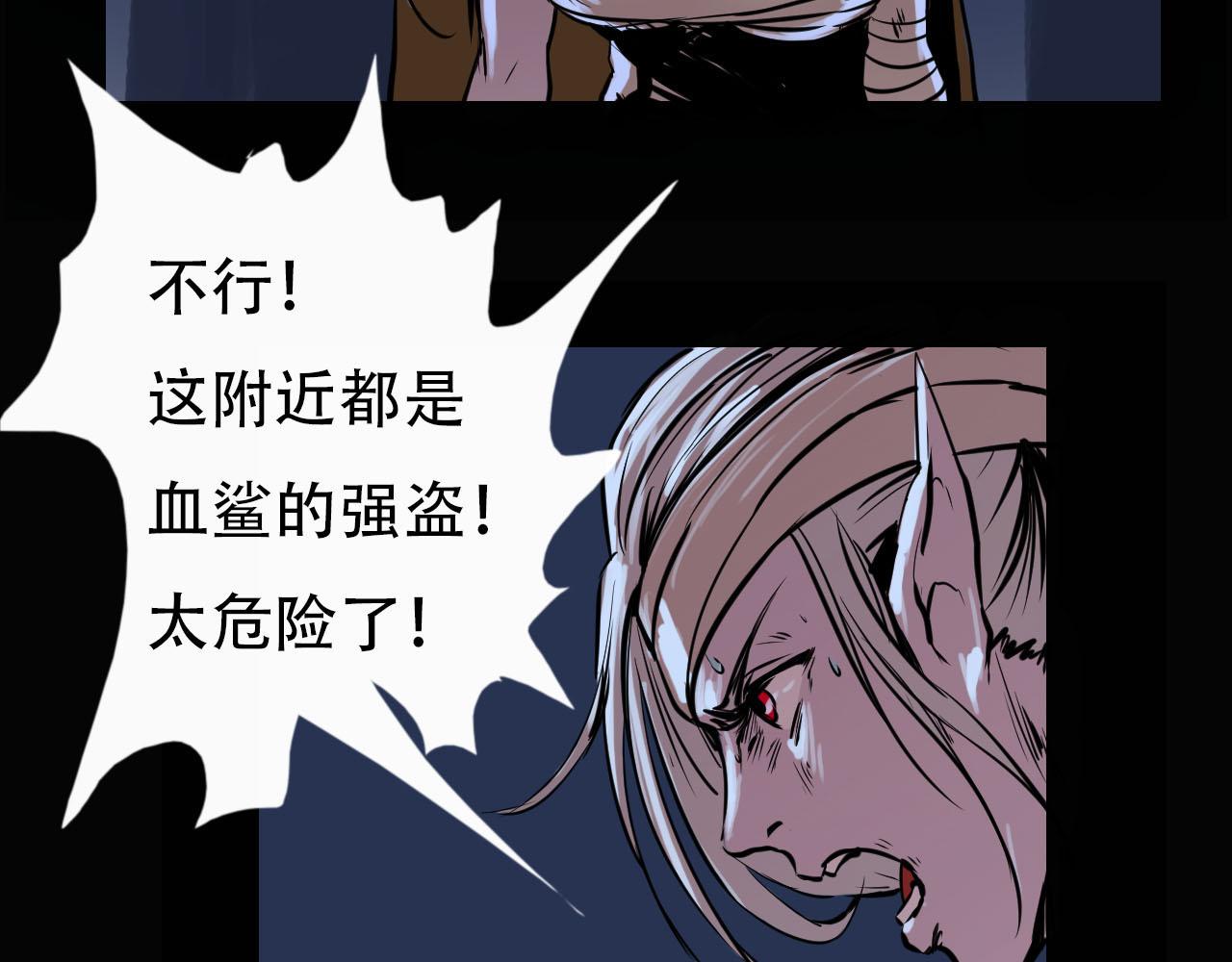 《阿拉德创生》第十九话池鱼幕燕 第32页