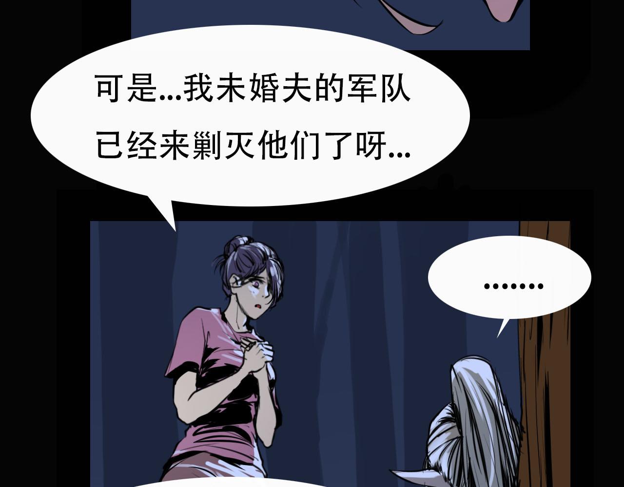 《阿拉德创生》第十九话池鱼幕燕 第33页