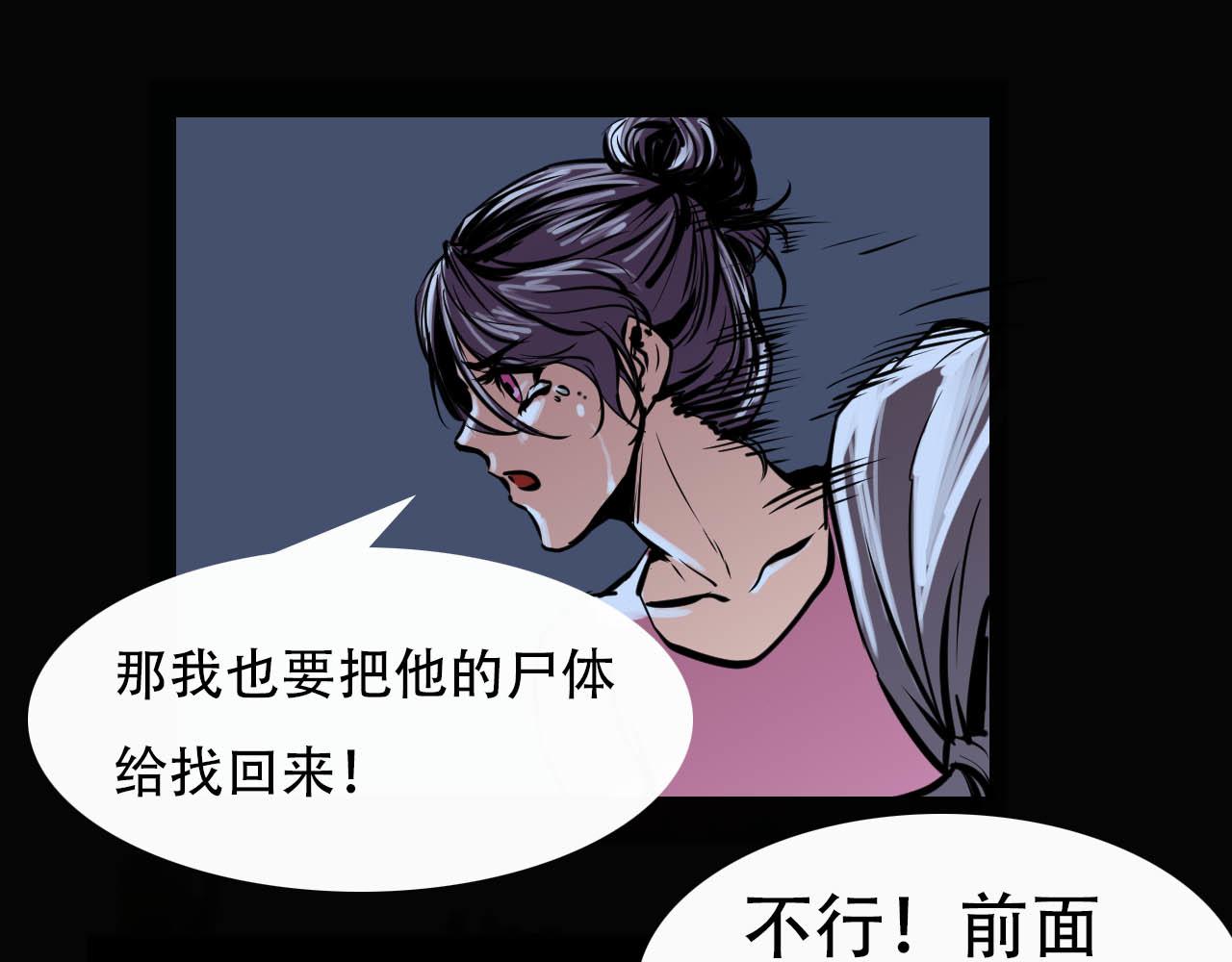 《阿拉德创生》第十九话池鱼幕燕 第36页