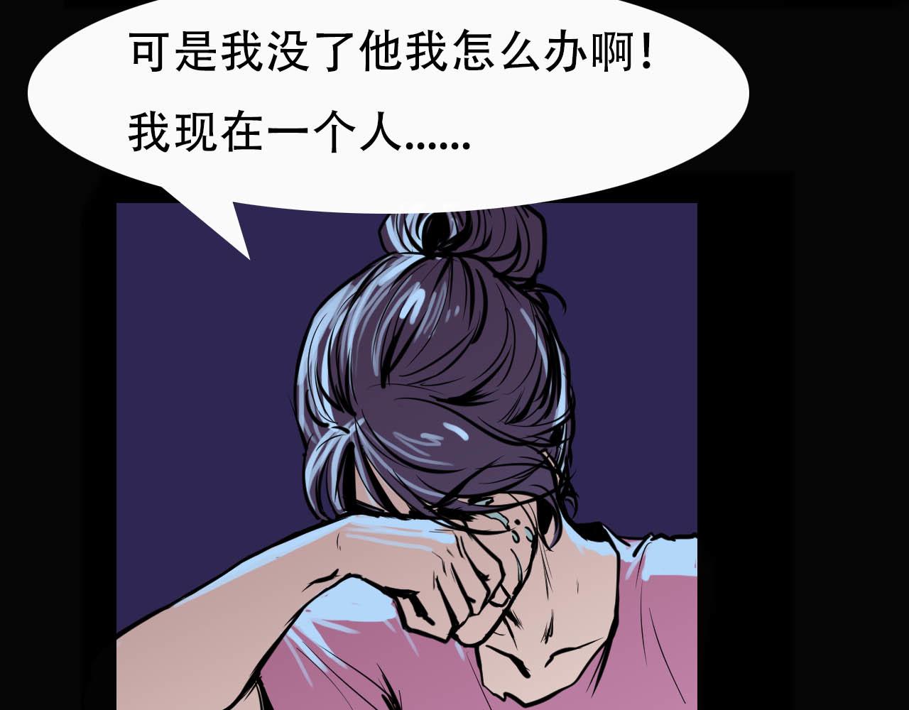 《阿拉德创生》第十九话池鱼幕燕 第38页
