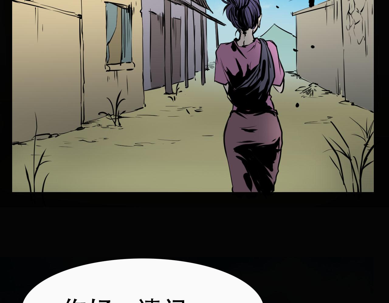 《阿拉德创生》第十九话池鱼幕燕 第3页
