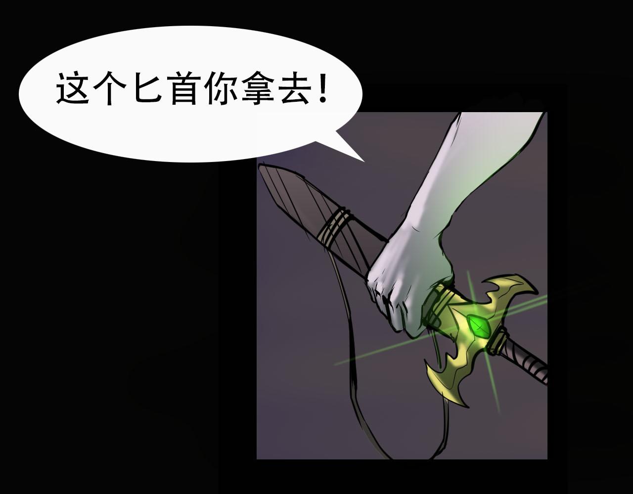 《阿拉德创生》第十九话池鱼幕燕 第41页