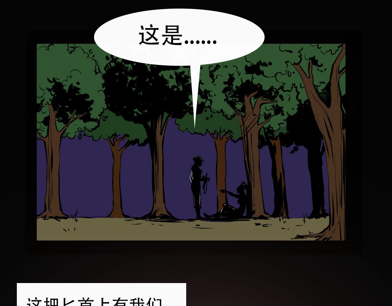 《阿拉德创生》第十九话池鱼幕燕 第42页