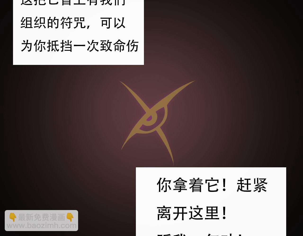 《阿拉德创生》第十九话池鱼幕燕 第43页