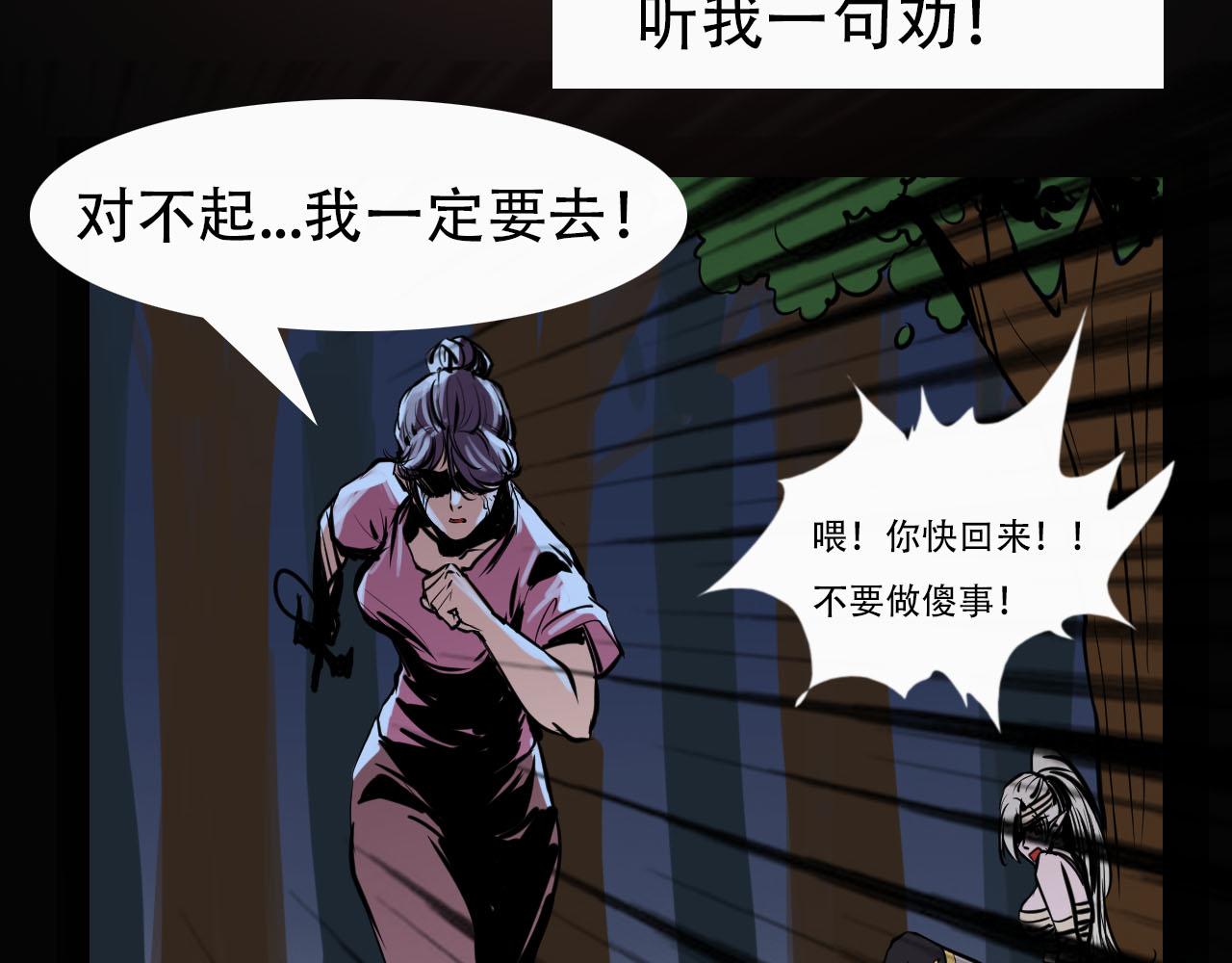 《阿拉德创生》第十九话池鱼幕燕 第44页