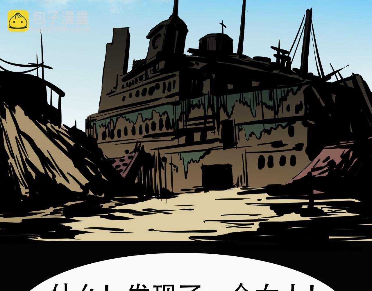 《阿拉德创生》第十九话池鱼幕燕 第47页