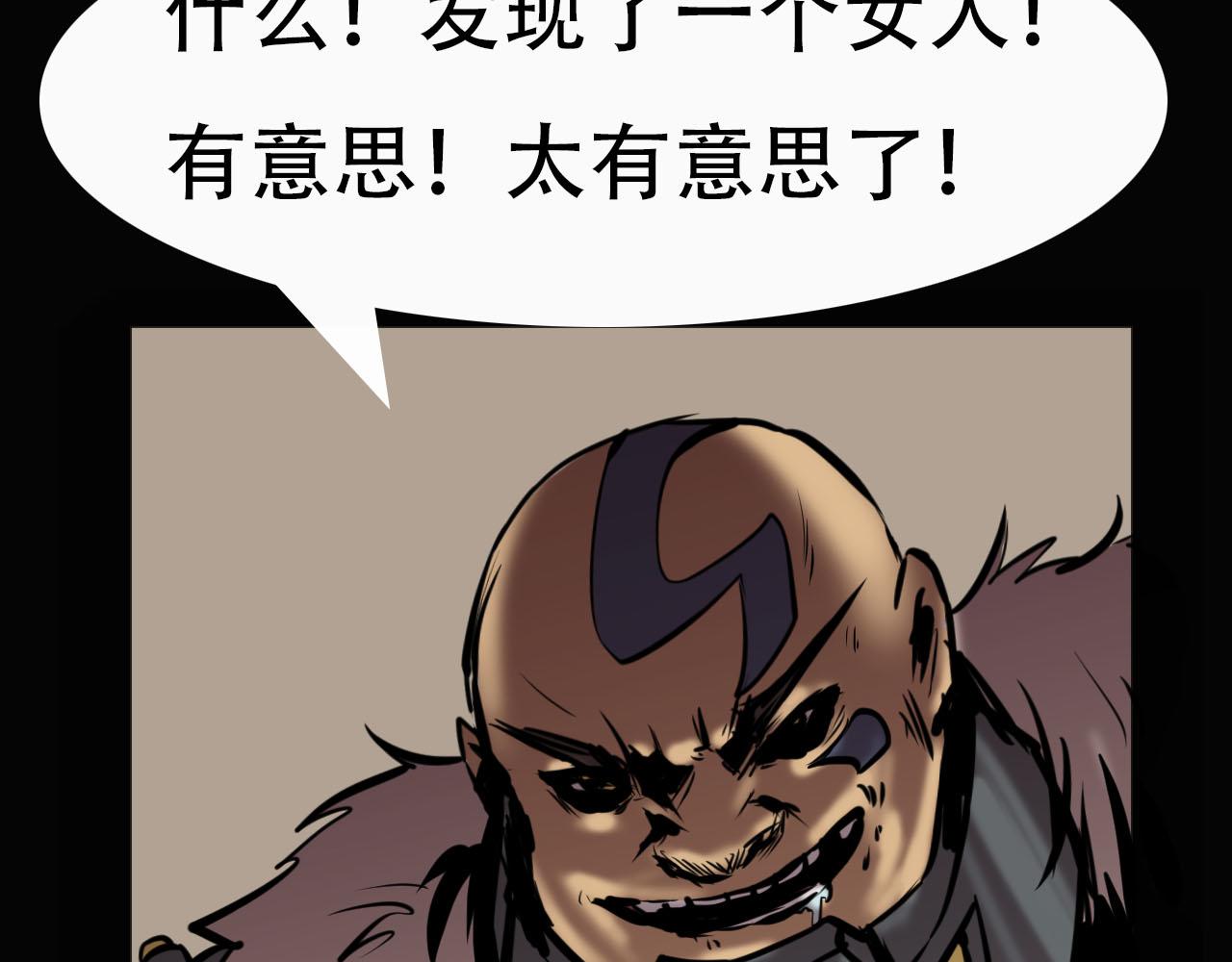 《阿拉德创生》第十九话池鱼幕燕 第48页