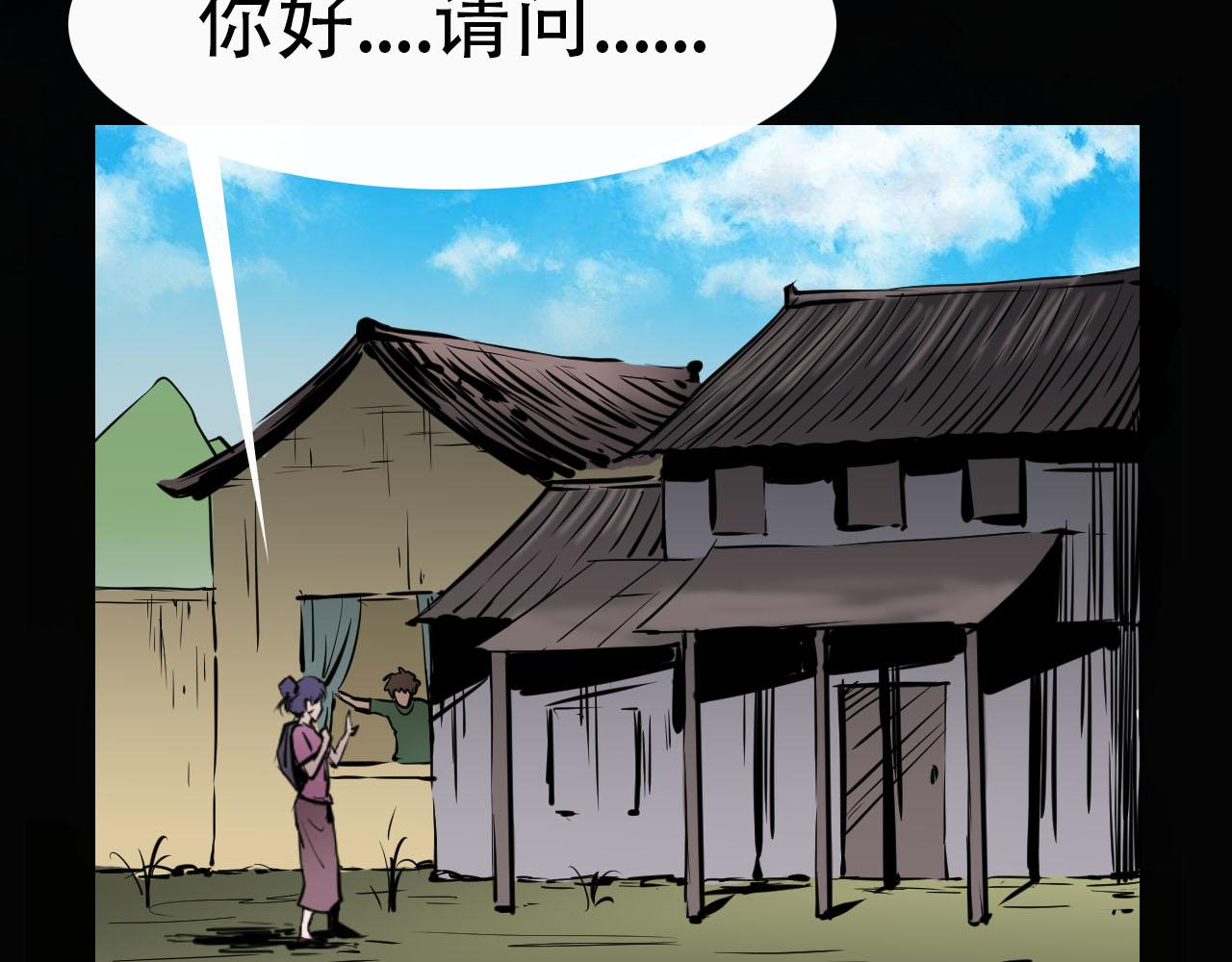 《阿拉德创生》第十九话池鱼幕燕 第4页