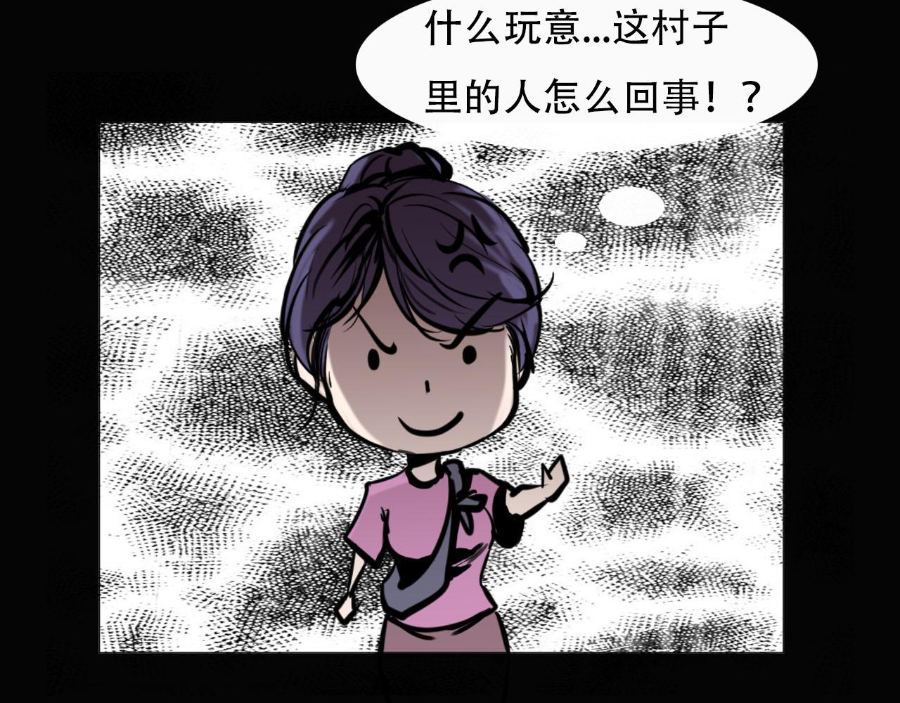 《阿拉德创生》第十九话池鱼幕燕 第7页