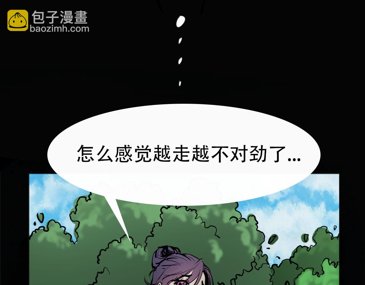 《阿拉德创生》第十九话池鱼幕燕 第8页