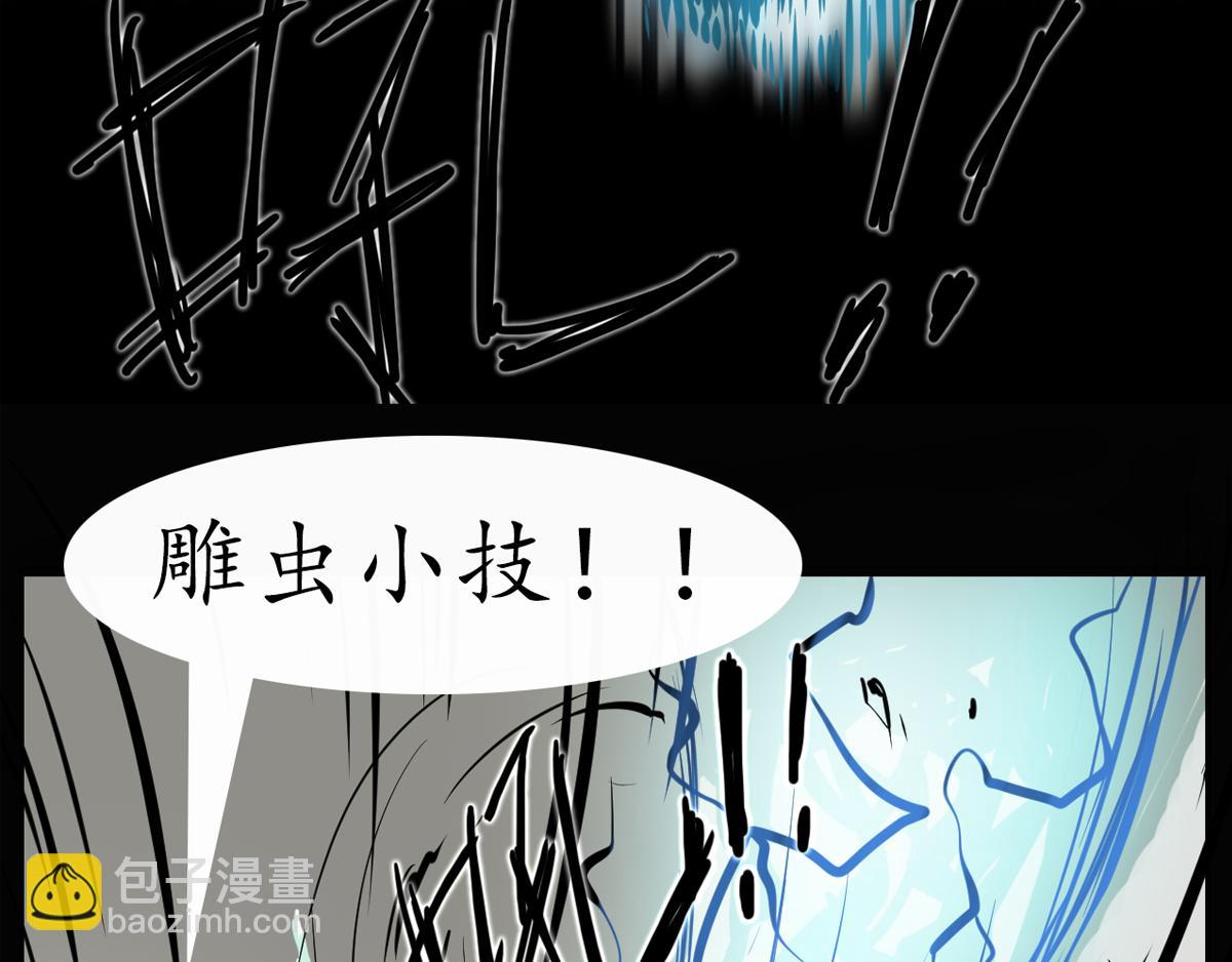 《阿拉德创生》第十八话月明风尽 第11页