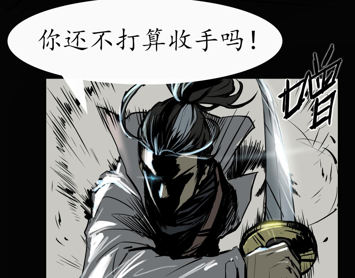 《阿拉德创生》第十八话月明风尽 第14页