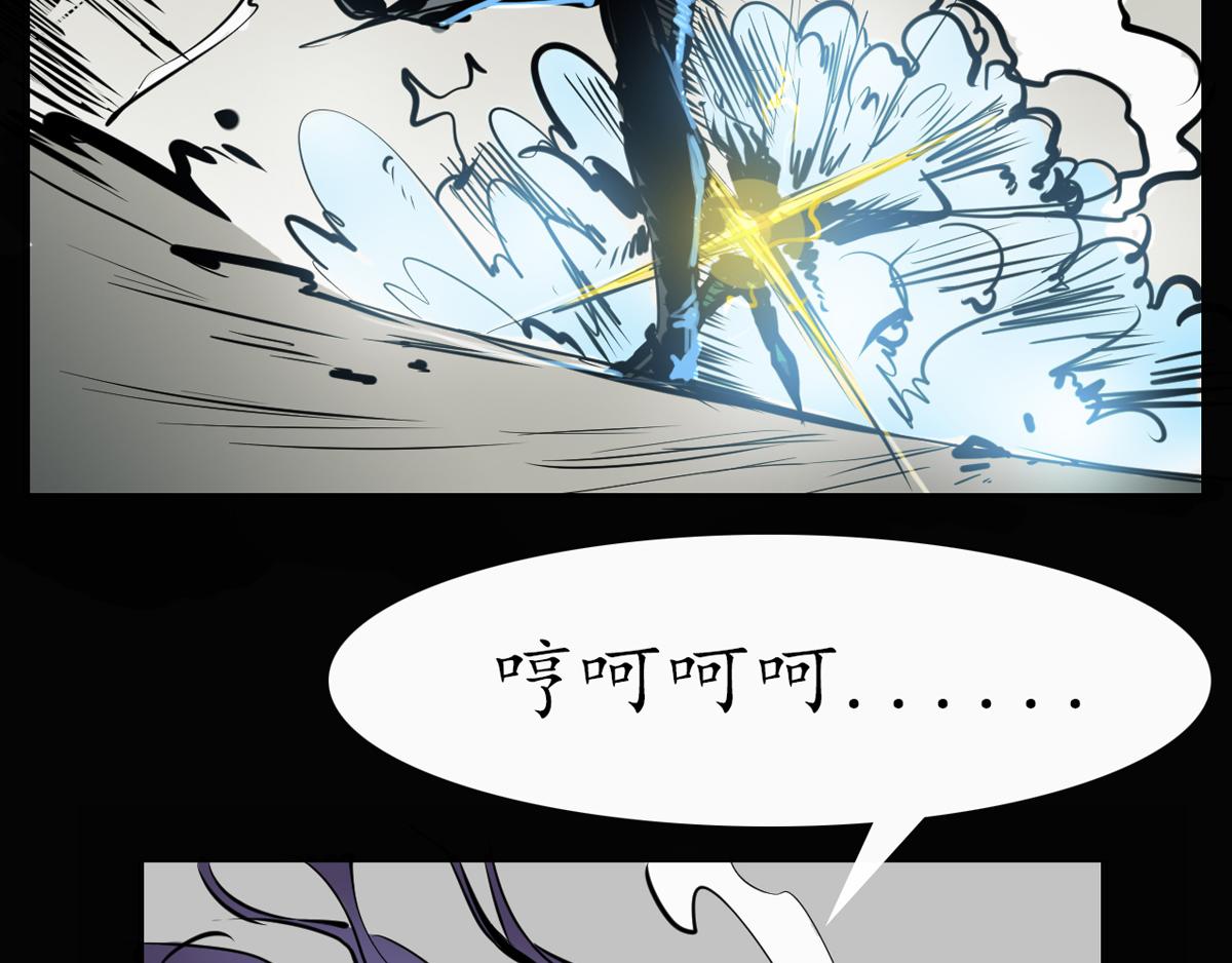 《阿拉德创生》第十八话月明风尽 第16页