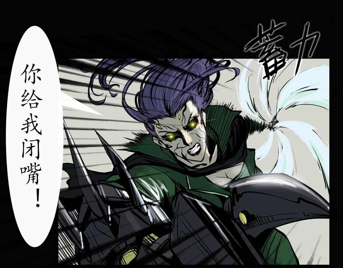 《阿拉德创生》第十八话月明风尽 第19页