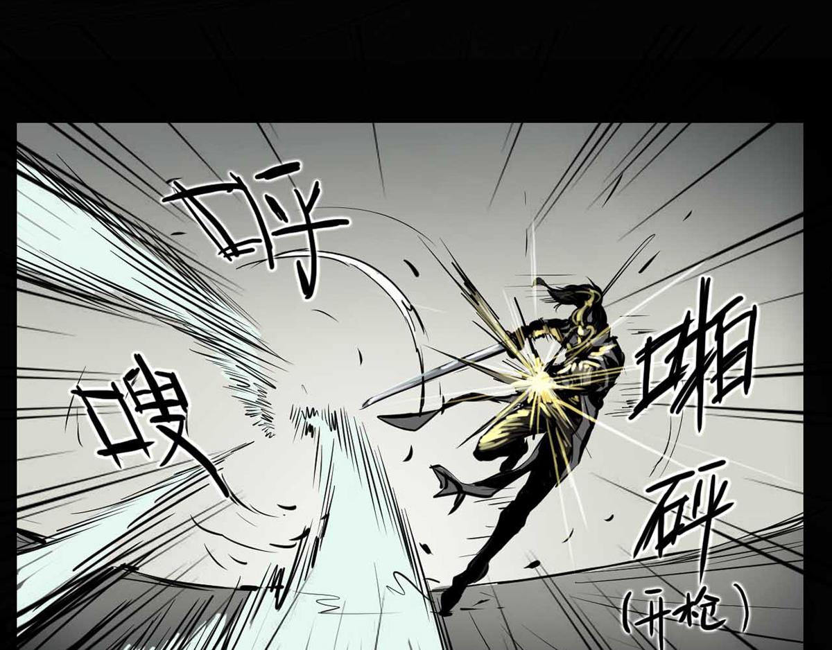 《阿拉德创生》第十八话月明风尽 第22页