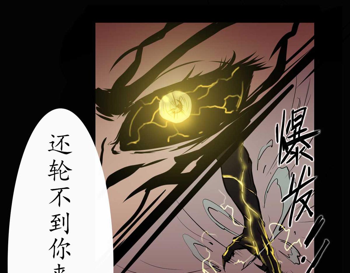 《阿拉德创生》第十八话月明风尽 第24页