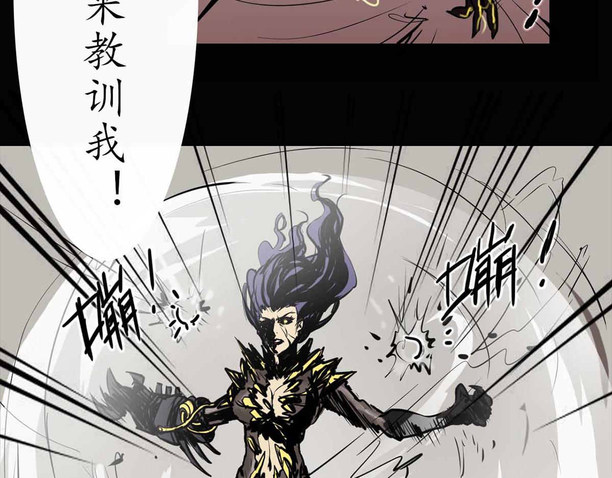《阿拉德创生》第十八话月明风尽 第25页