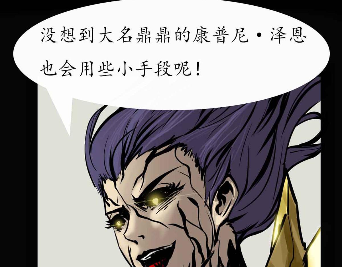 《阿拉德创生》第十八话月明风尽 第27页