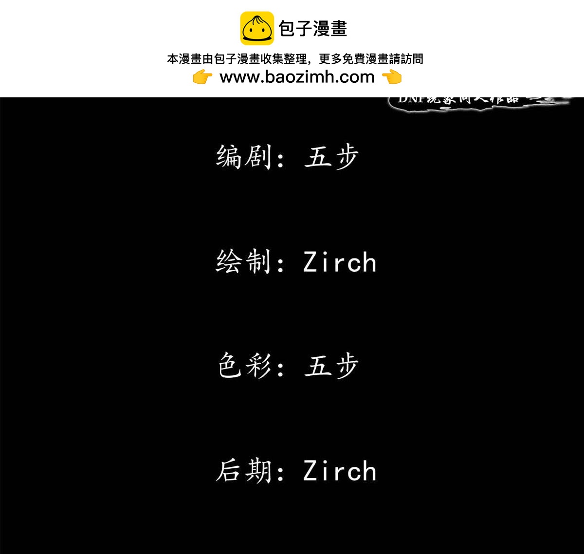 《阿拉德创生》第十八话月明风尽 第2页