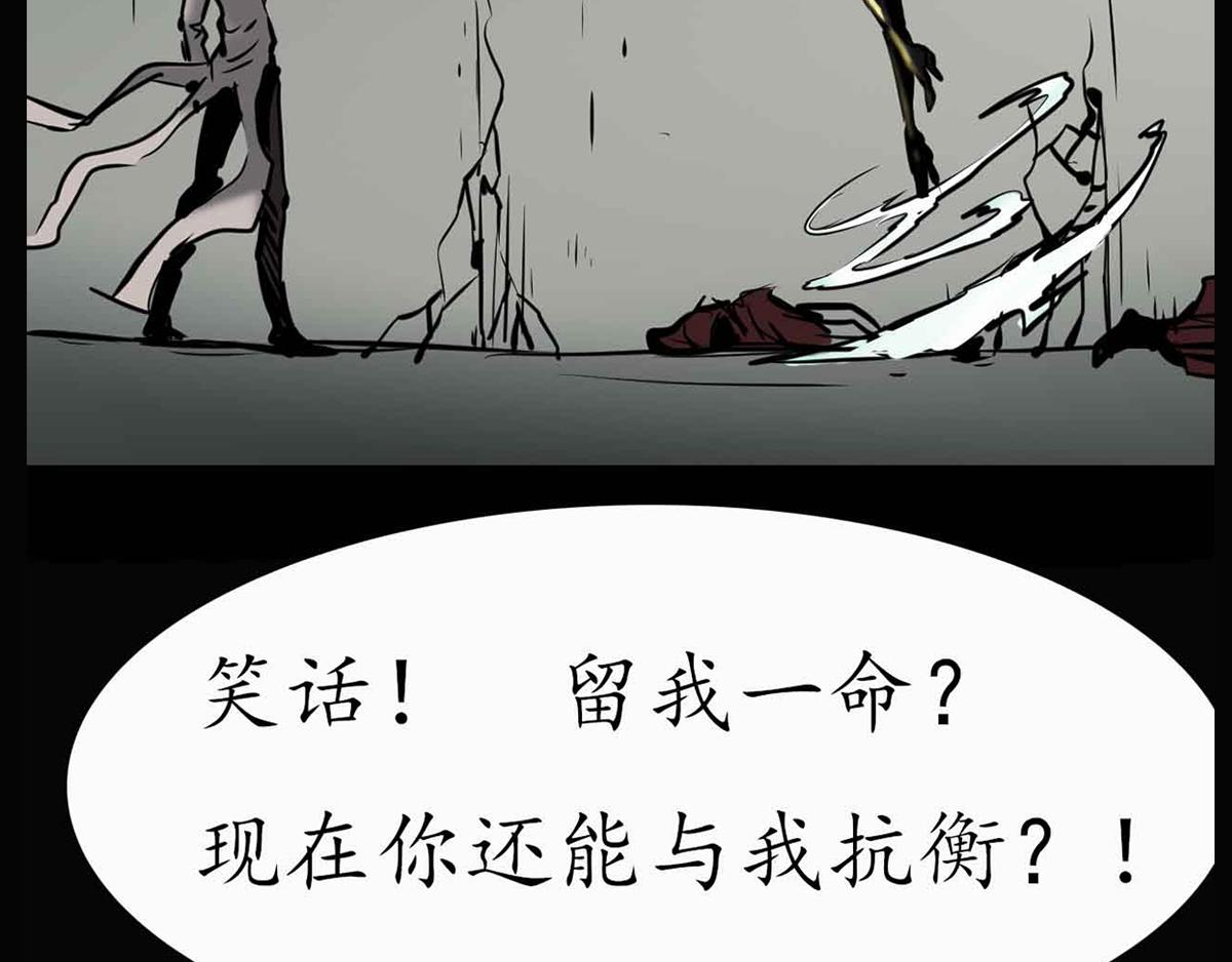 《阿拉德创生》第十八话月明风尽 第30页