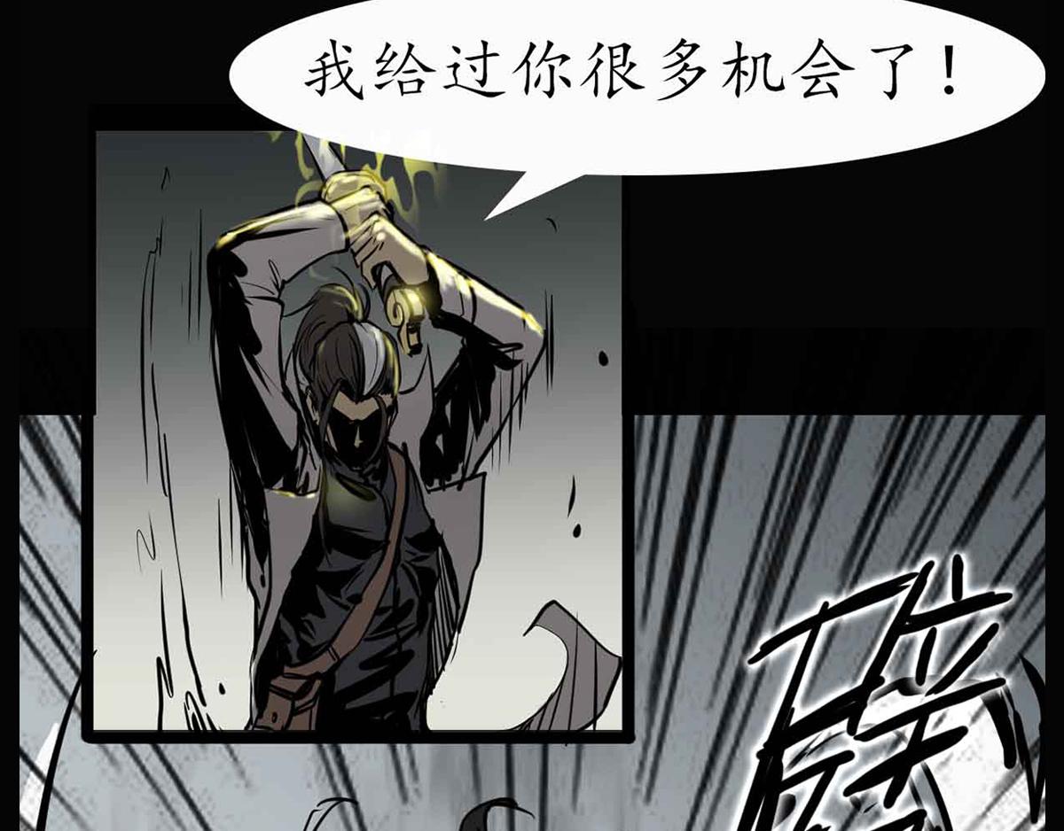 《阿拉德创生》第十八话月明风尽 第34页