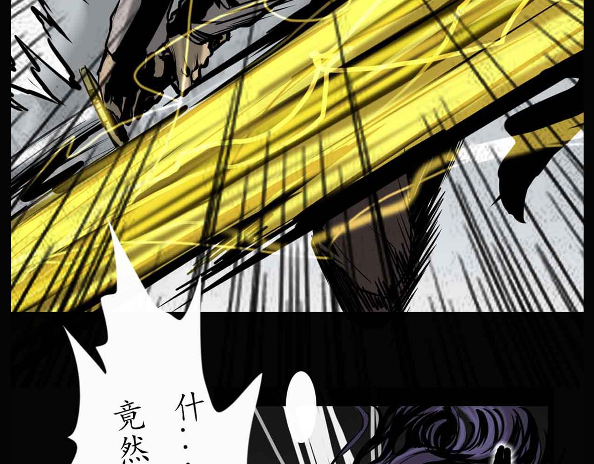 《阿拉德创生》第十八话月明风尽 第36页