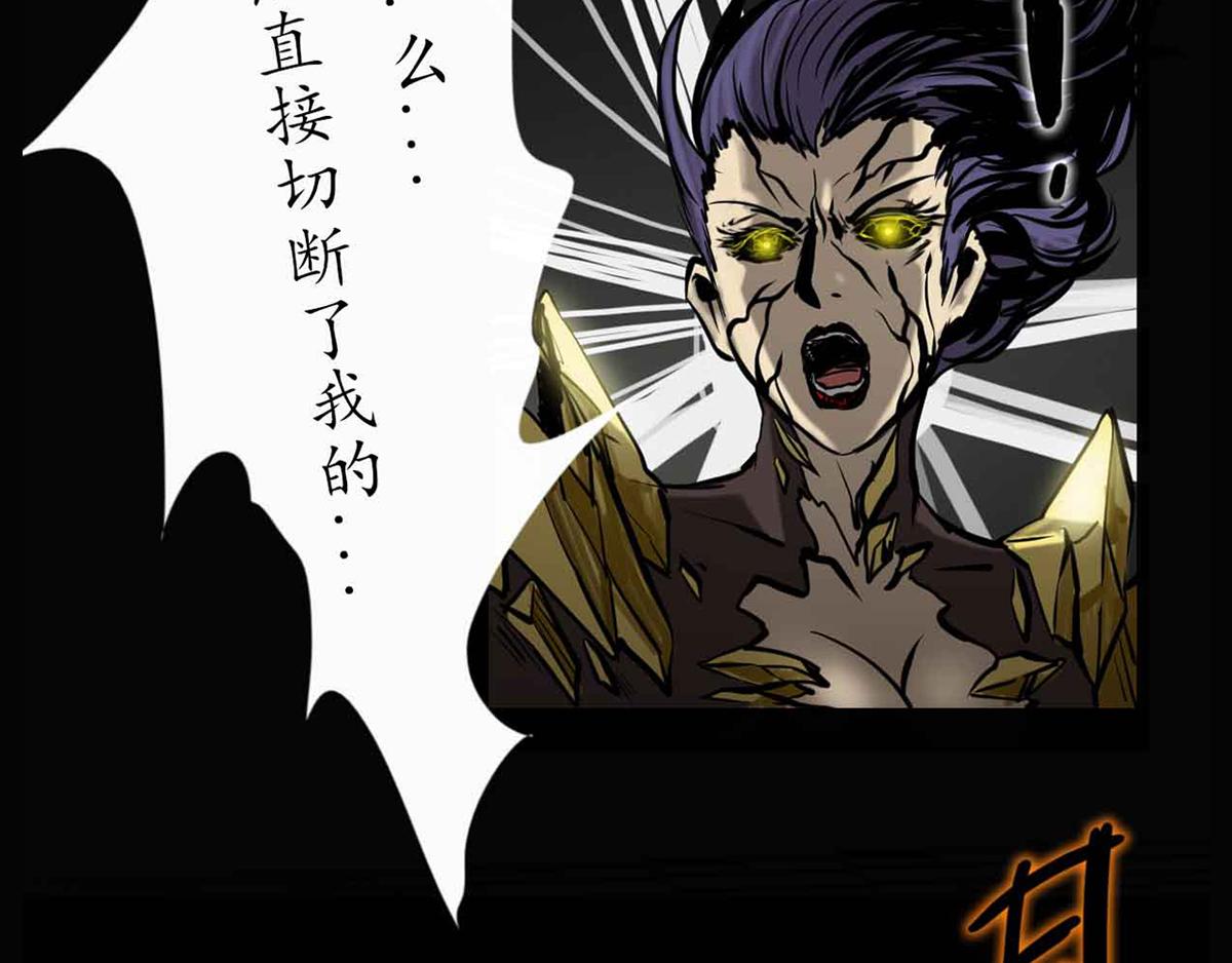 《阿拉德创生》第十八话月明风尽 第37页