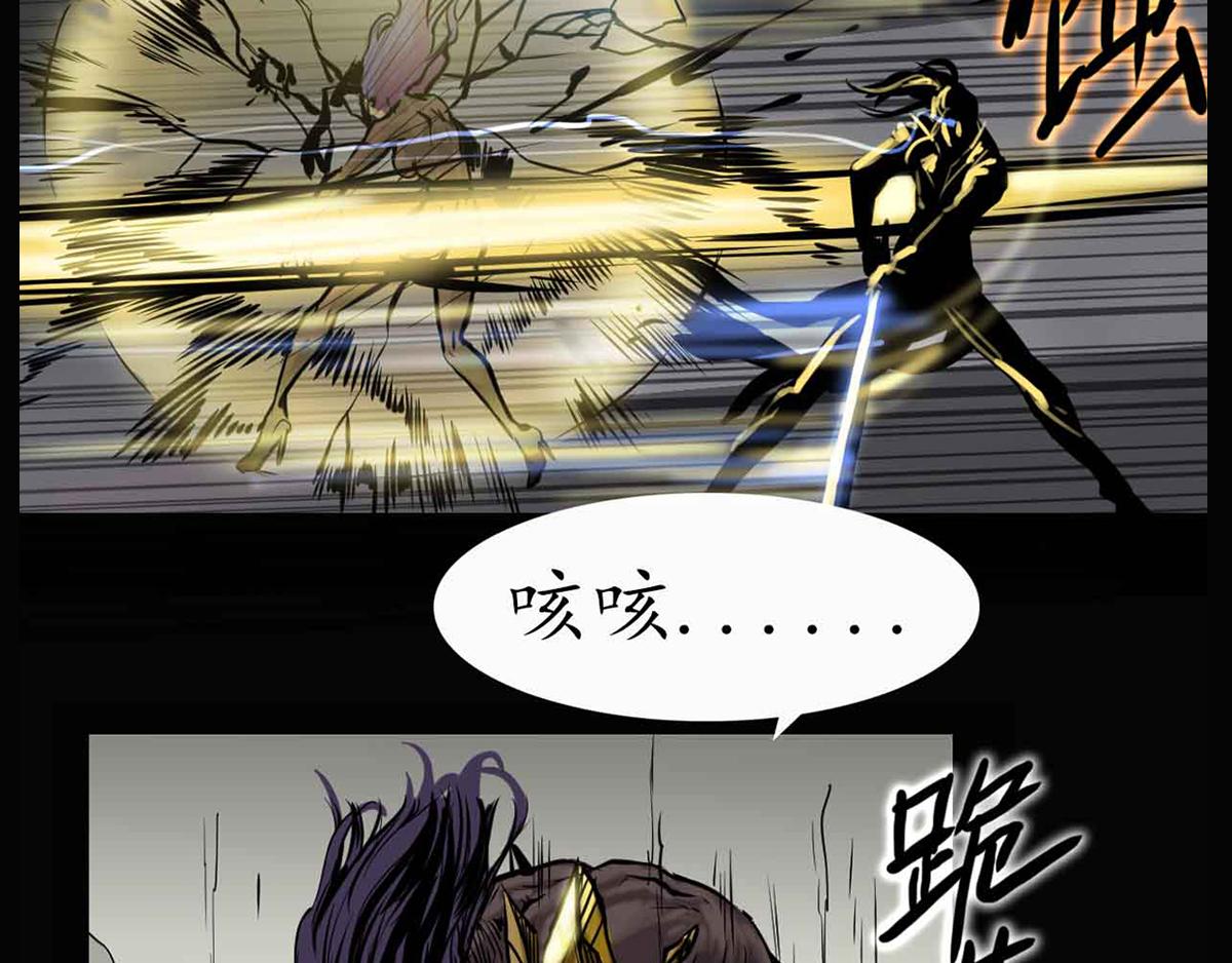 《阿拉德创生》第十八话月明风尽 第39页