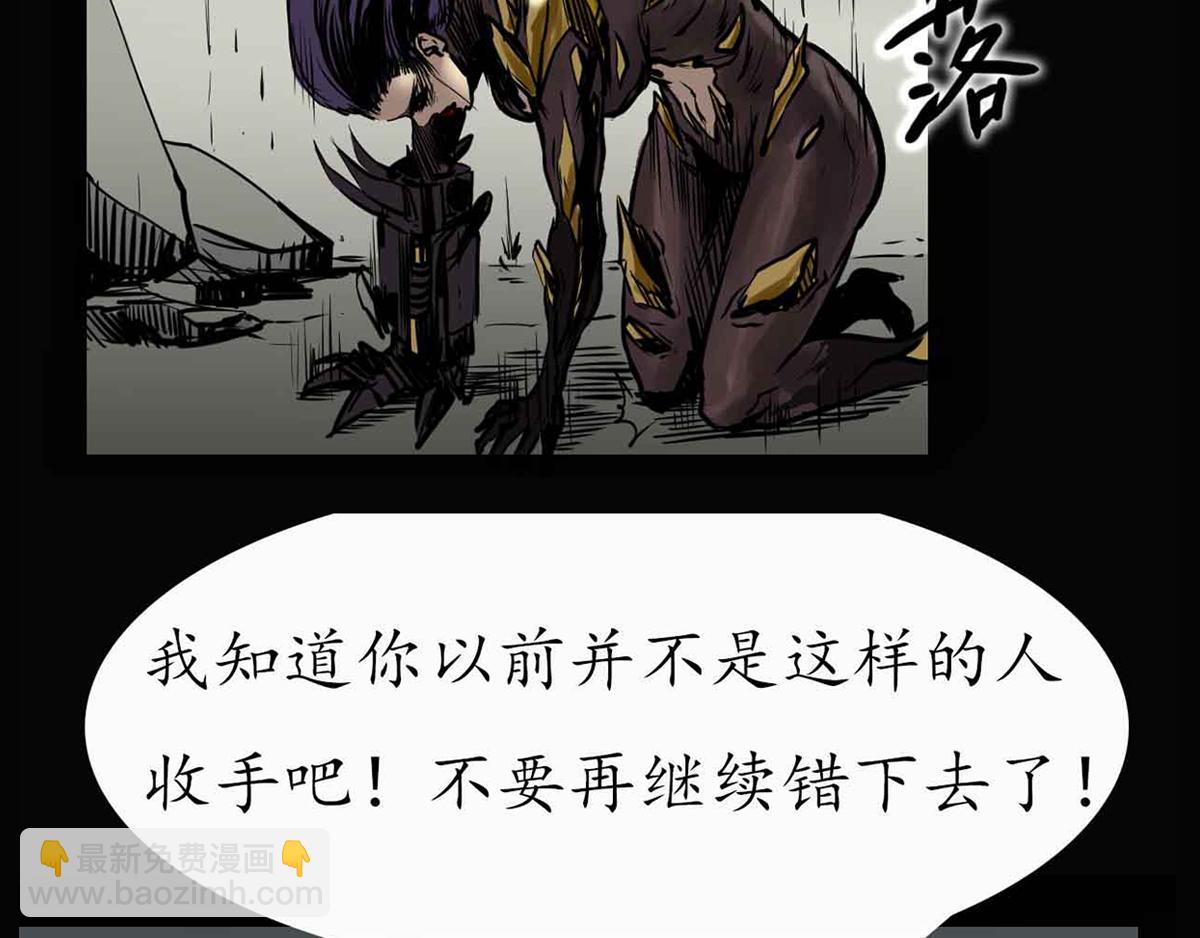 《阿拉德创生》第十八话月明风尽 第40页