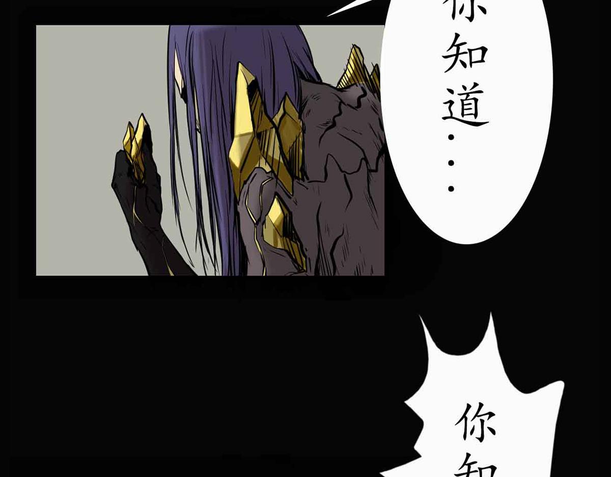 《阿拉德创生》第十八话月明风尽 第42页
