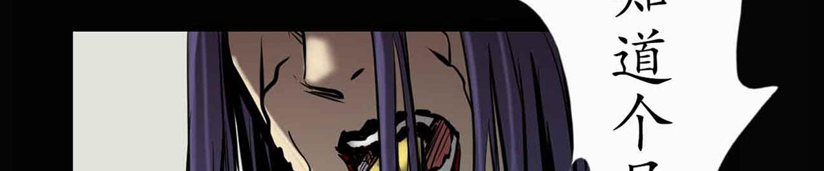 《阿拉德创生》第十八话月明风尽 第43页