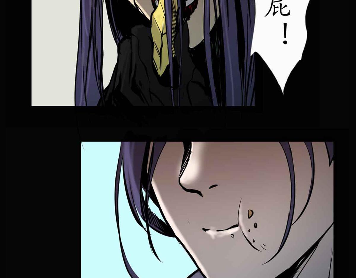 《阿拉德创生》第十八话月明风尽 第44页