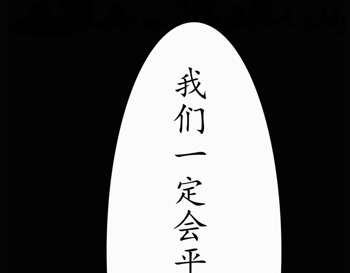 《阿拉德创生》第十八话月明风尽 第49页