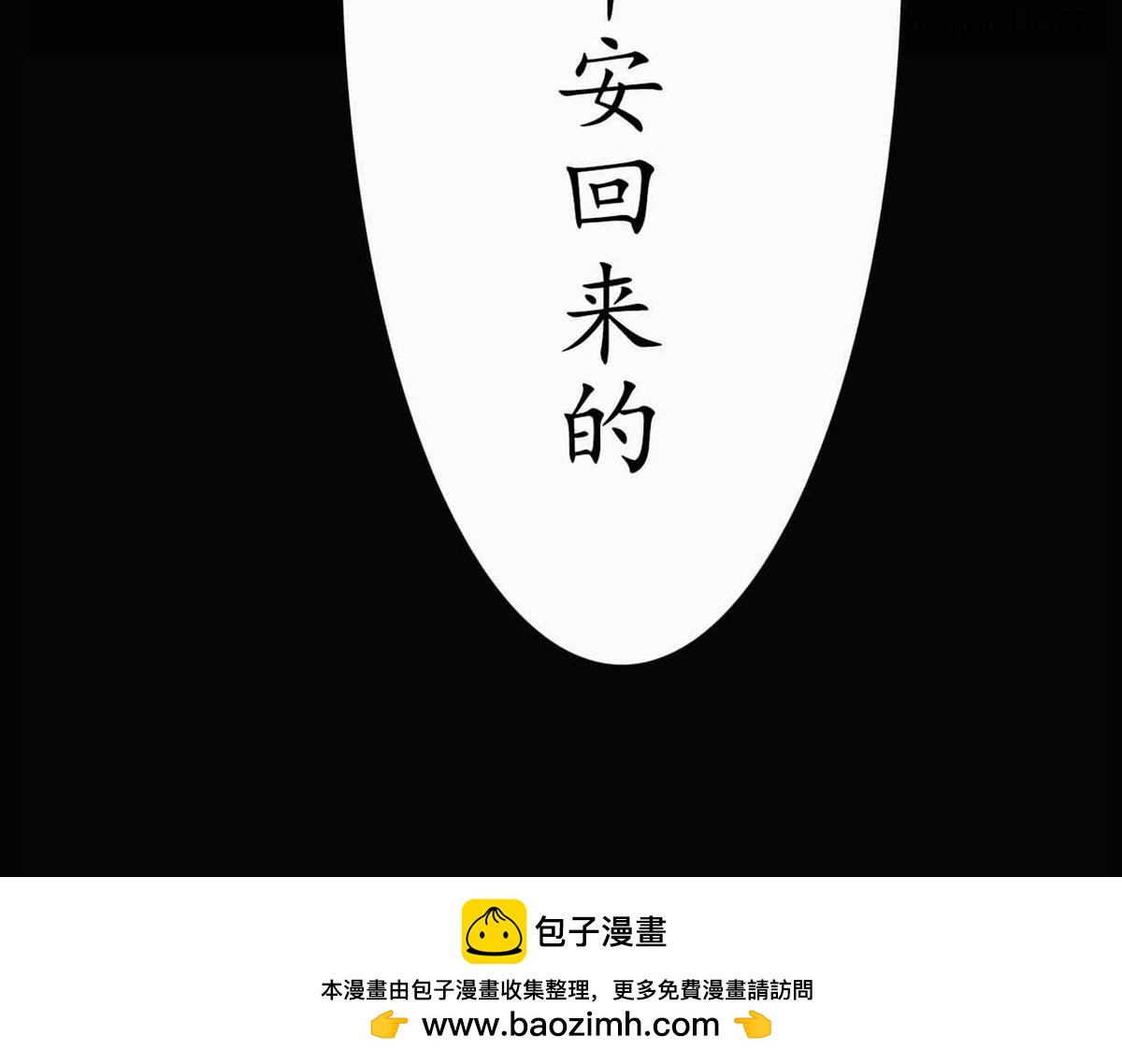 《阿拉德创生》第十八话月明风尽 第50页