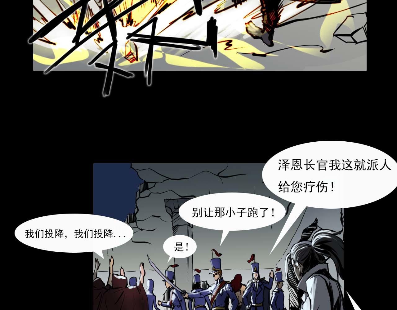 《阿拉德创生》第二十二话绝境逢生 第13页