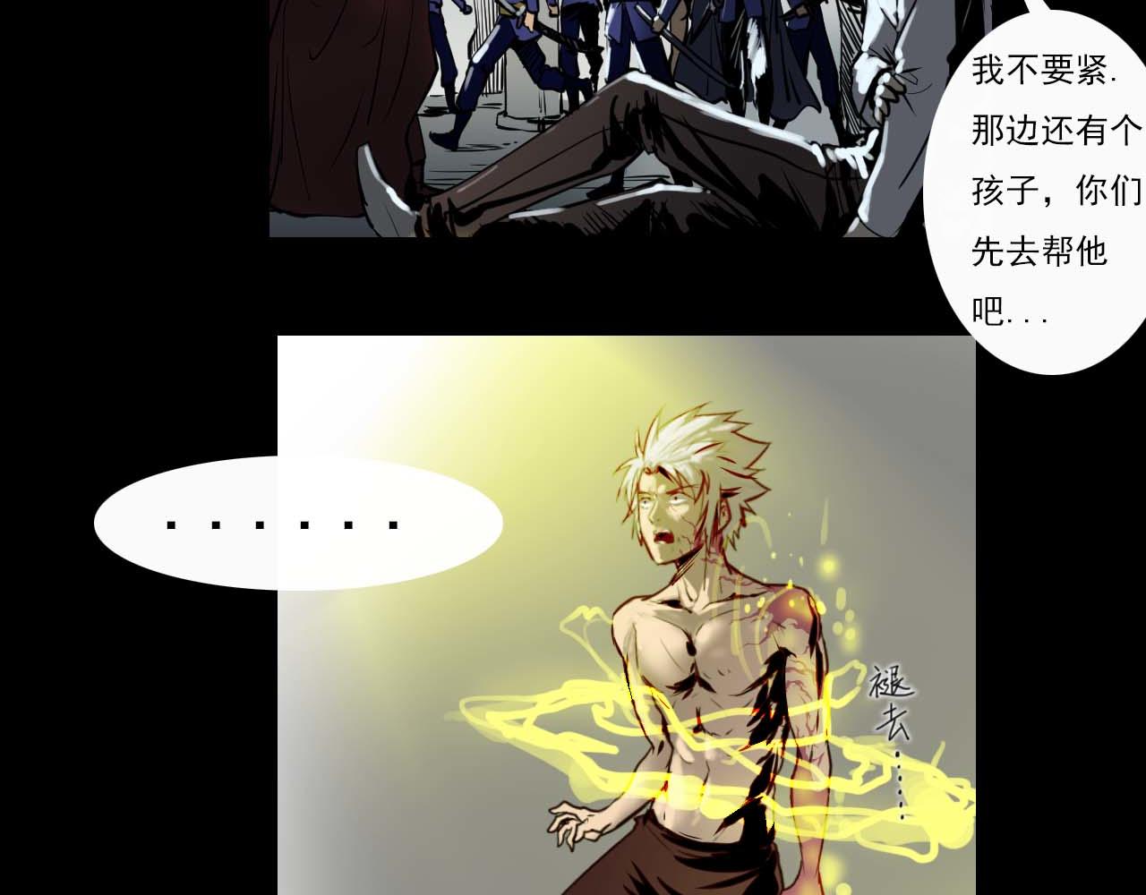 《阿拉德创生》第二十二话绝境逢生 第14页