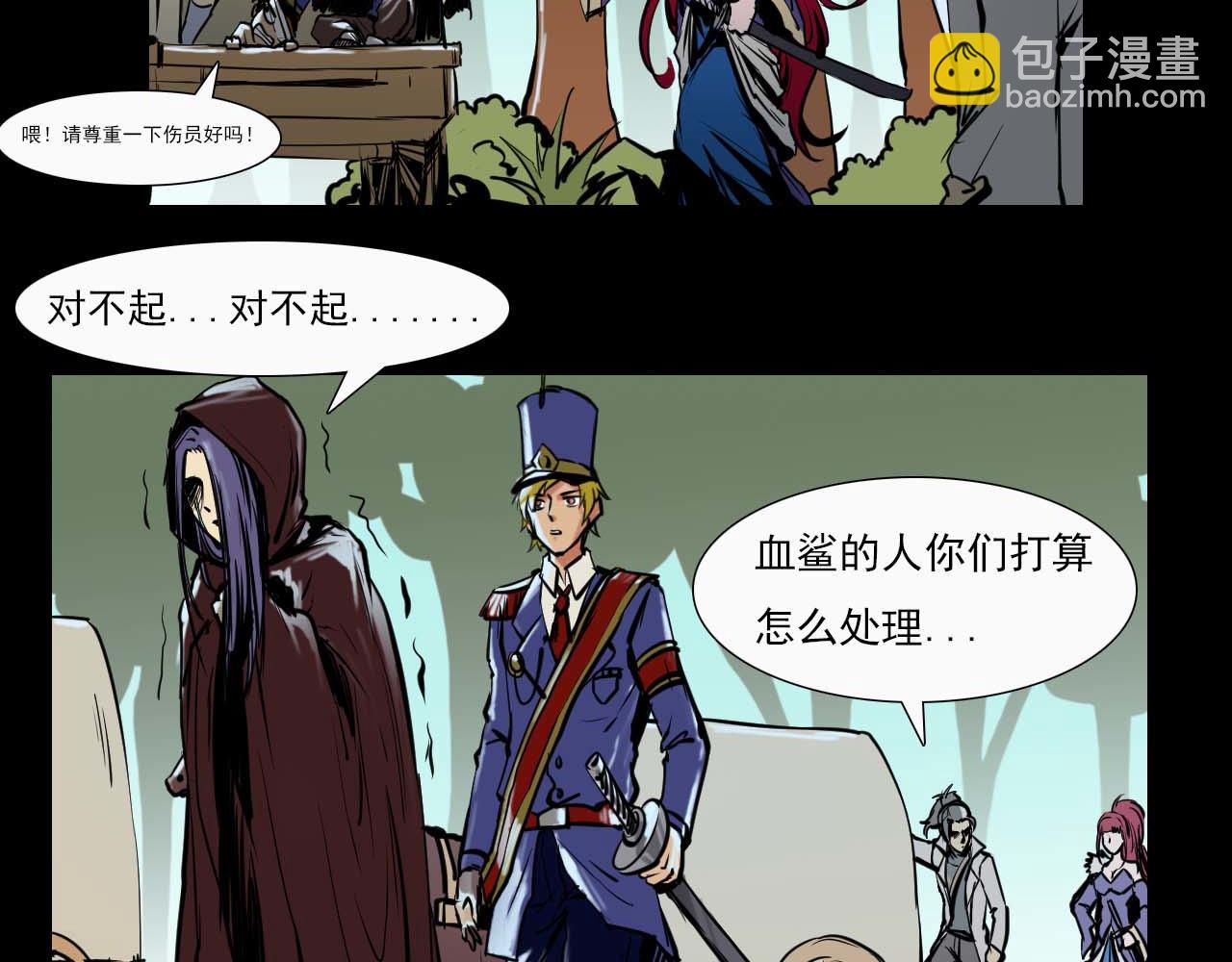 《阿拉德创生》第二十二话绝境逢生 第19页