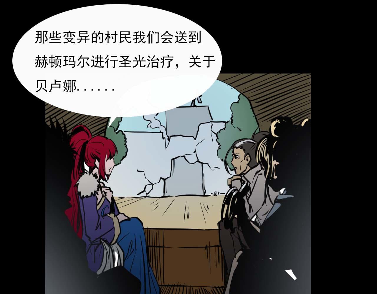 《阿拉德创生》第二十二话绝境逢生 第21页