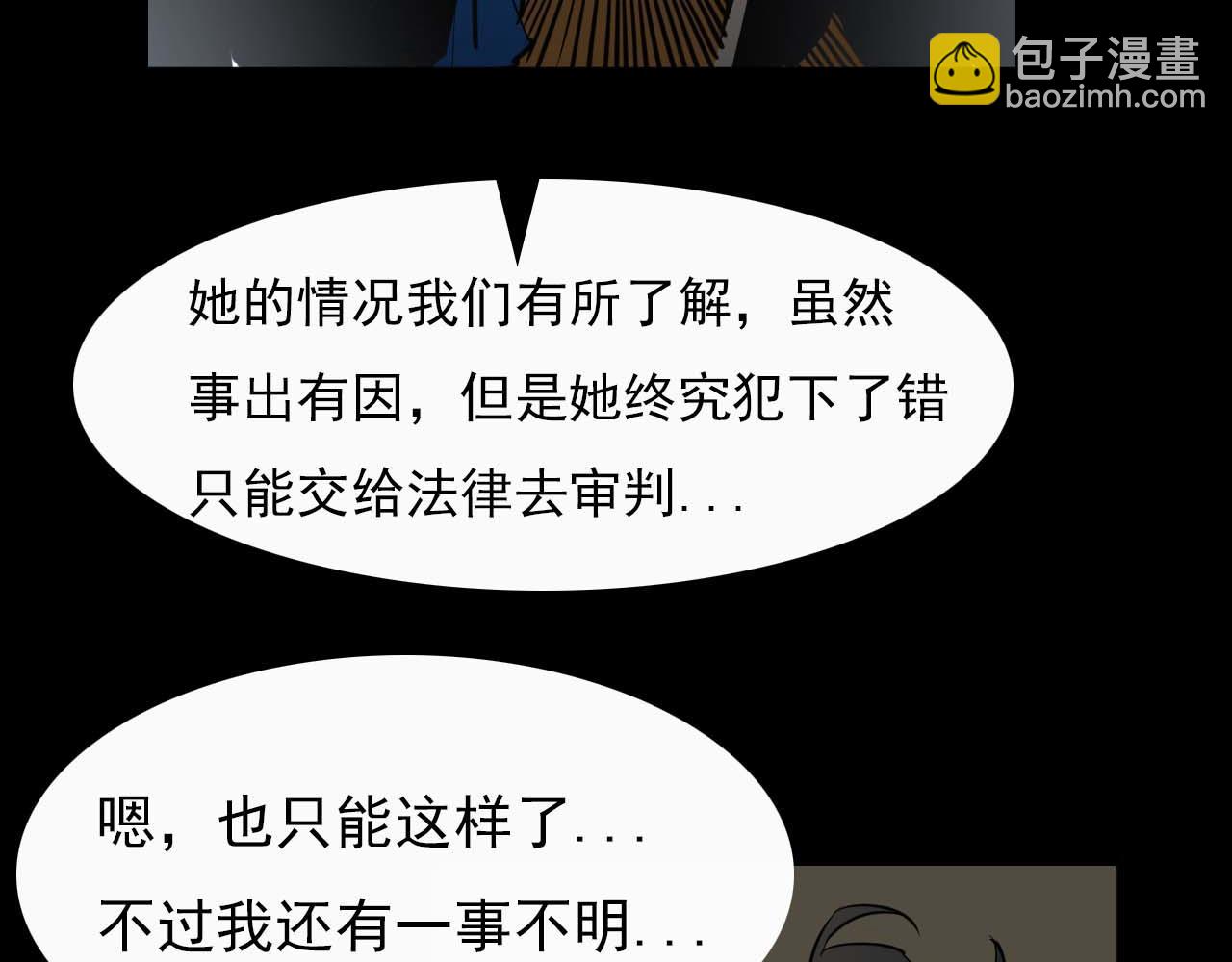 《阿拉德创生》第二十二话绝境逢生 第22页