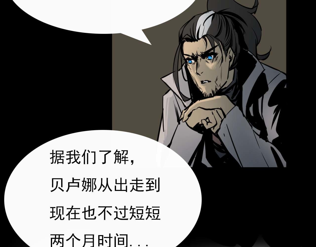 《阿拉德创生》第二十二话绝境逢生 第23页