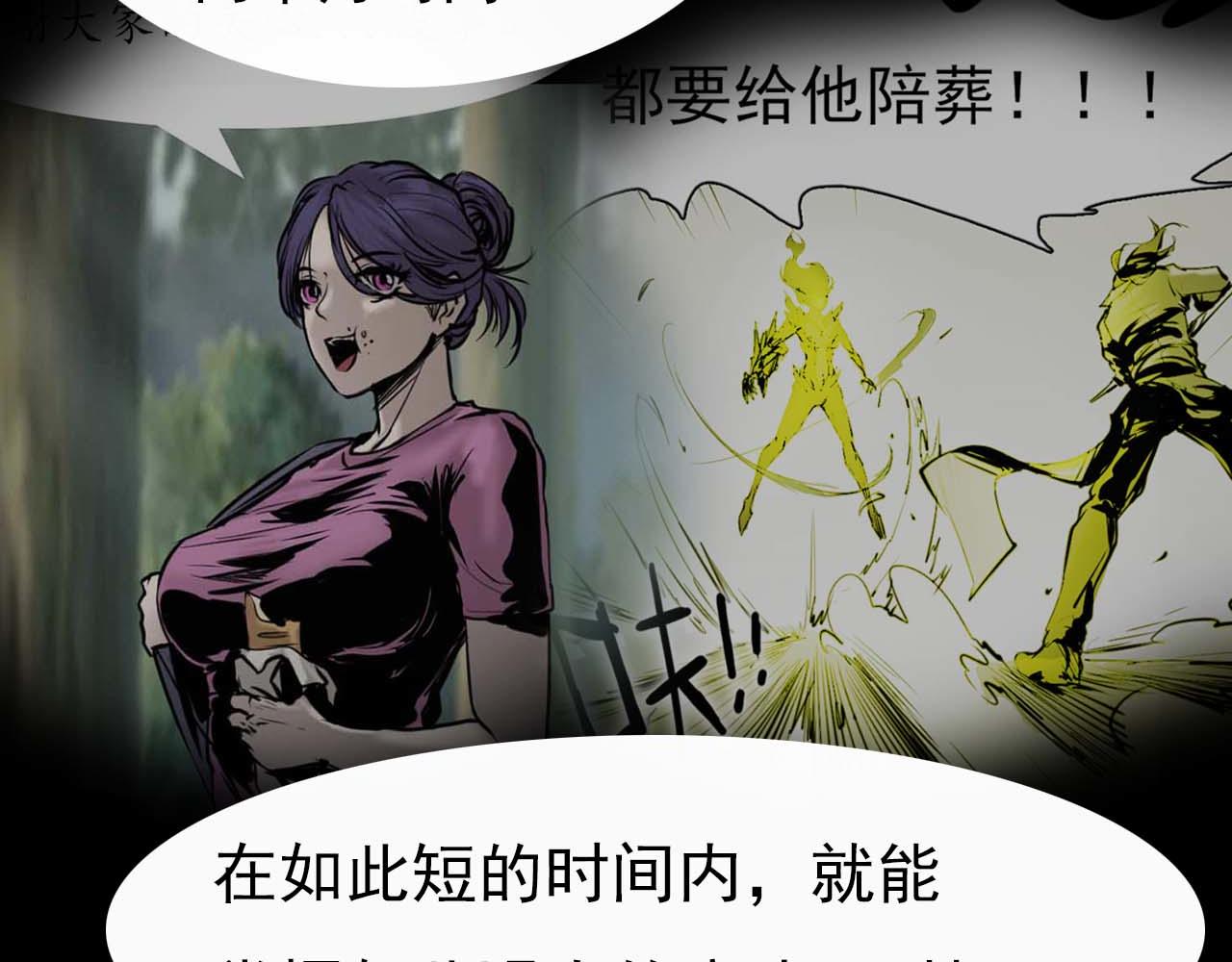 《阿拉德创生》第二十二话绝境逢生 第24页