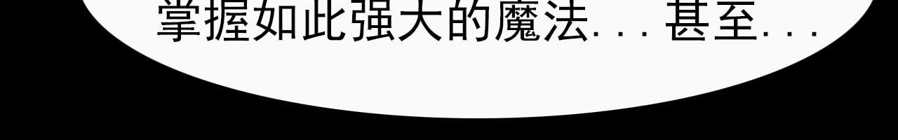 《阿拉德创生》第二十二话绝境逢生 第25页
