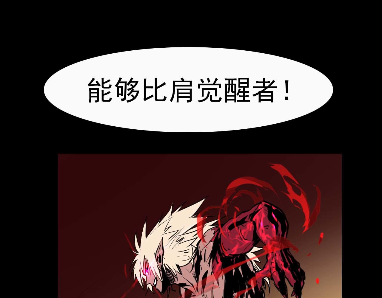 《阿拉德创生》第二十二话绝境逢生 第26页