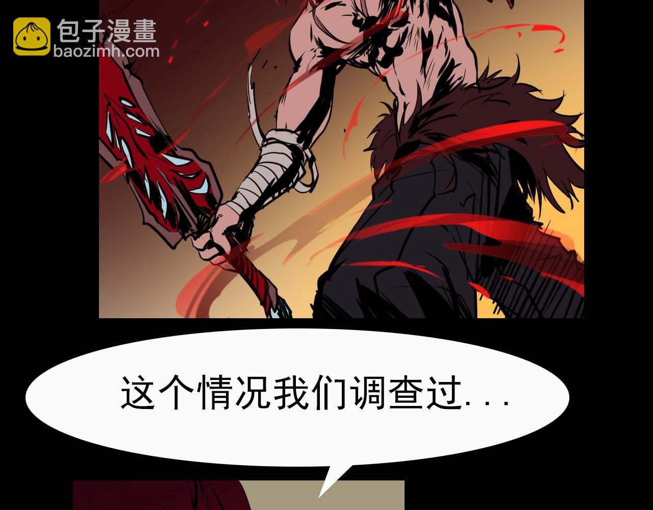 《阿拉德创生》第二十二话绝境逢生 第27页